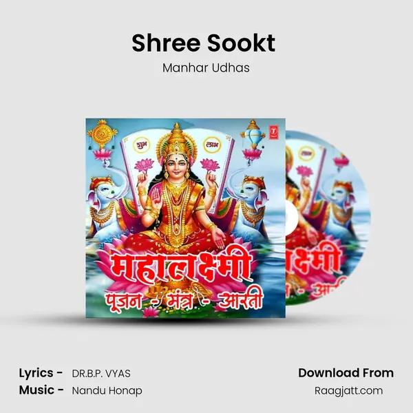 Shree Sookt (From Shree Laxmi Vandana) mp3 song