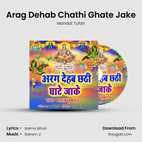 Arag Dehab Chathi Ghate Jake mp3 song