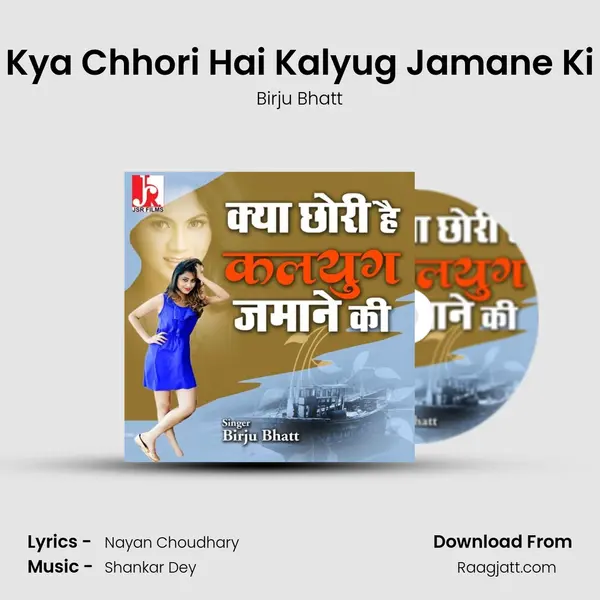 Kya Chhori Hai Kalyug Jamane Ki - Birju Bhatt album cover 