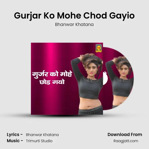 Gurjar Ko Mohe Chod Gayio mp3 song