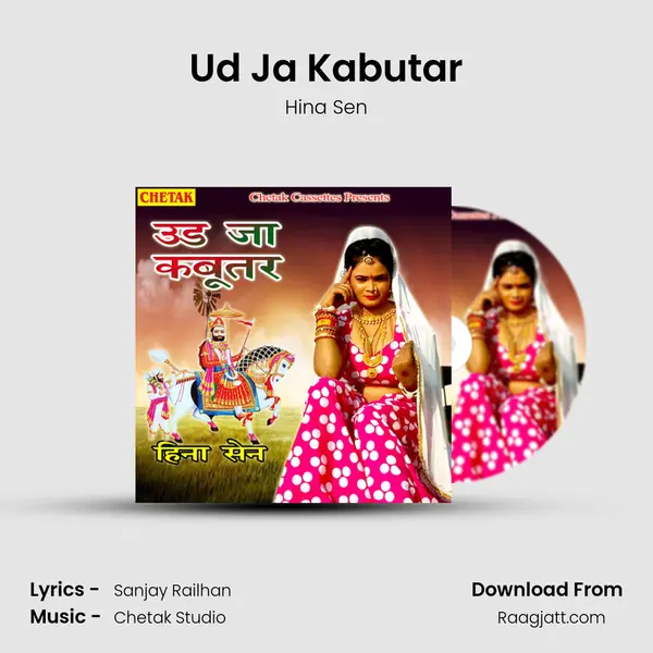 Ud Ja Kabutar mp3 song