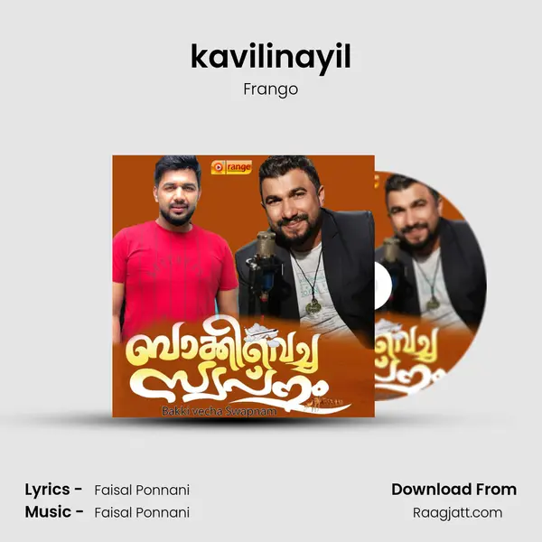 kavilinayil mp3 song