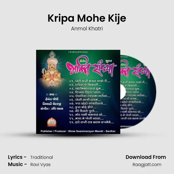 Kripa Mohe Kije mp3 song