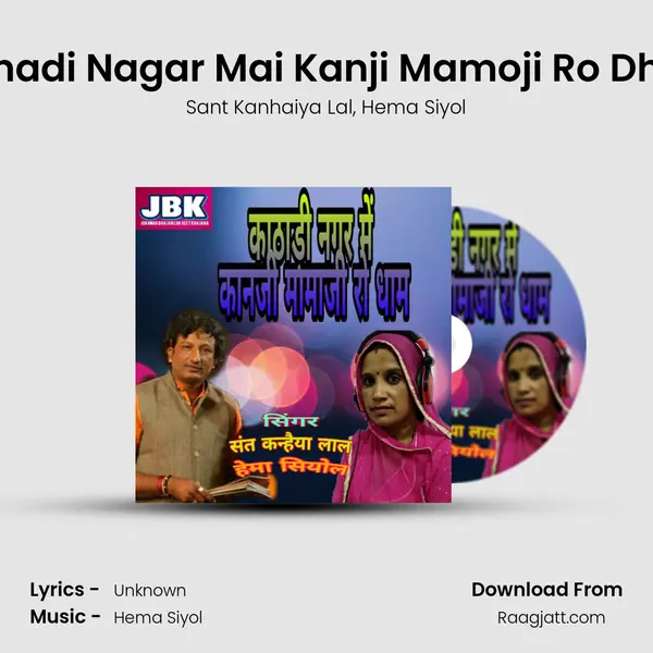 Kathadi Nagar Mai Kanji Mamoji Ro Dham mp3 song