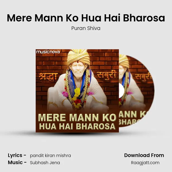 Mere Mann Ko Hua Hai Bharosa - Puran Shiva album cover 