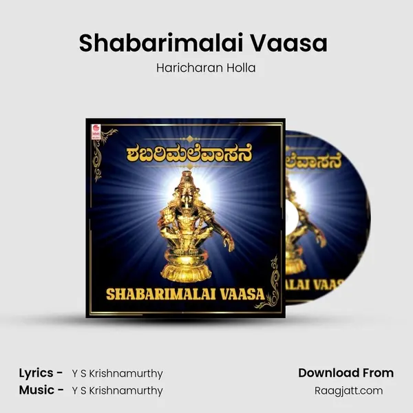 Shabarimalai Vaasa (From Swamiyappa Ayyappa) mp3 song