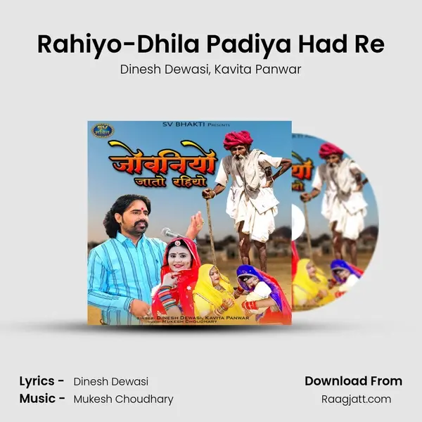 Rahiyo-Dhila Padiya Had Re mp3 song