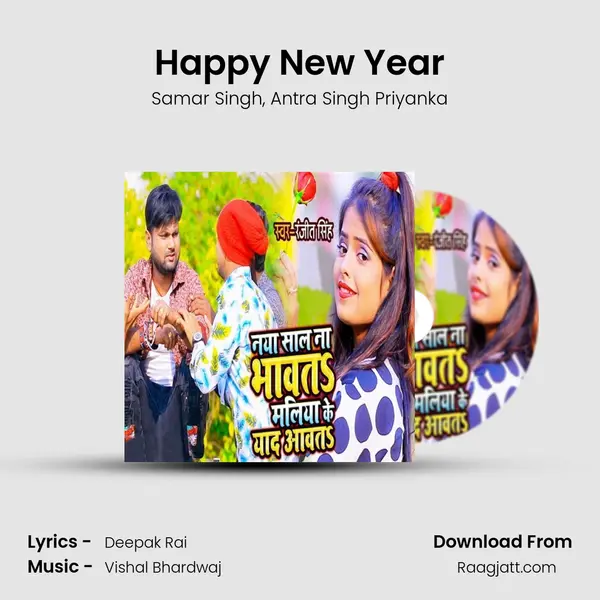 Happy New Year mp3 song