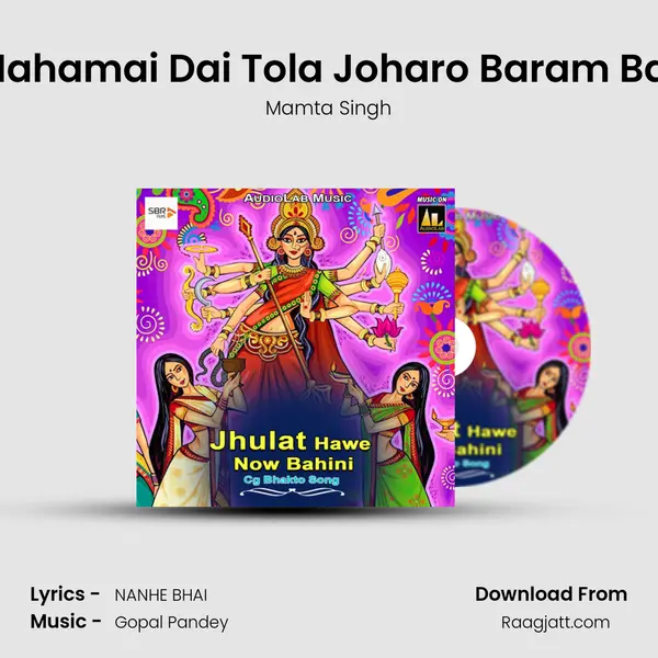 Mahamai Dai Tola Joharo Baram Bar mp3 song