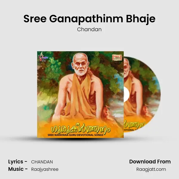 Sree Ganapathinm Bhaje mp3 song