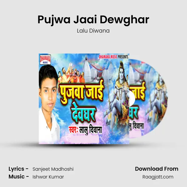 Pujwa Jaai Dewghar mp3 song