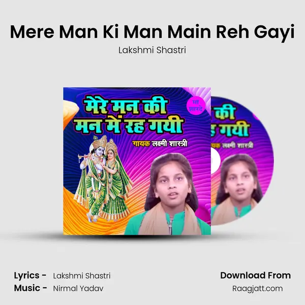 Mere Man Ki Man Main Reh Gayi - Lakshmi Shastri album cover 