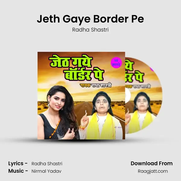 Jeth Gaye Border Pe mp3 song