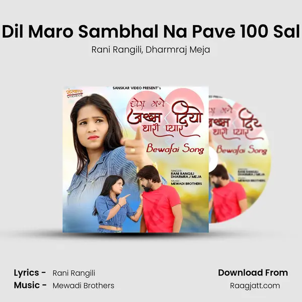 Dil Maro Sambhal Na Pave 100 Sal mp3 song