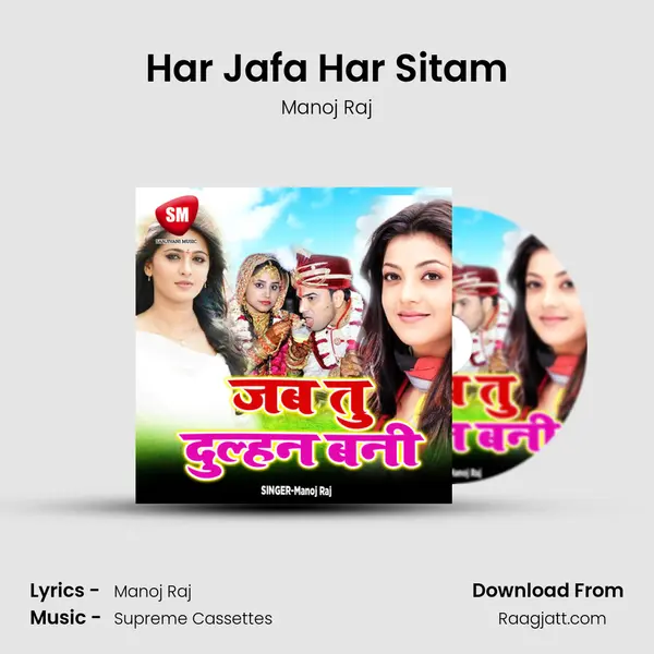 Har Jafa Har Sitam - Manoj Raj album cover 