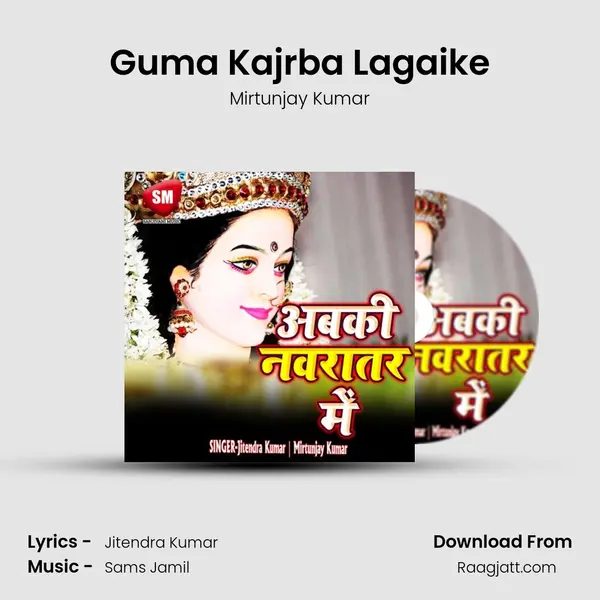 Guma Kajrba Lagaike mp3 song