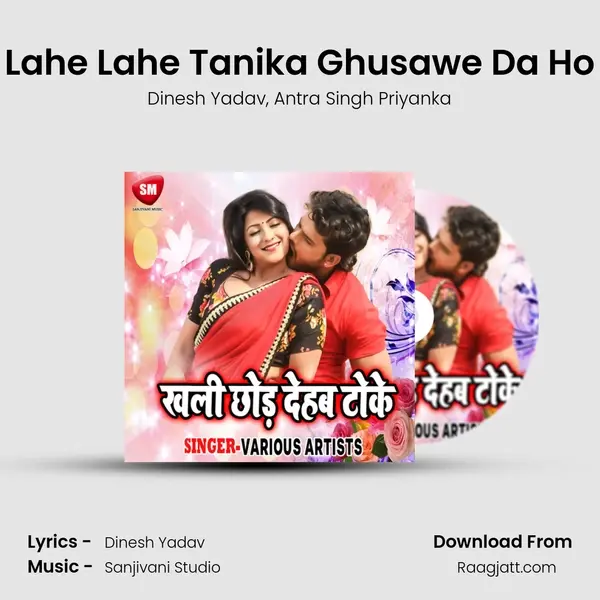 Lahe Lahe Tanika Ghusawe Da Ho mp3 song