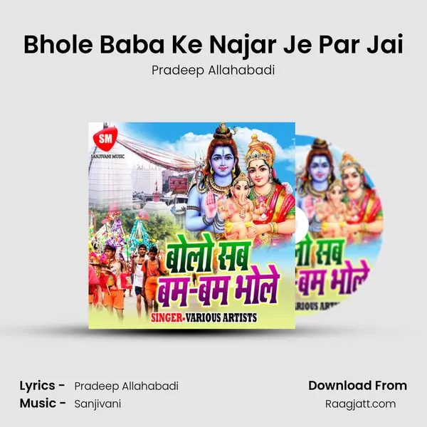 Bhole Baba Ke Najar Je Par Jai - Pradeep Allahabadi album cover 