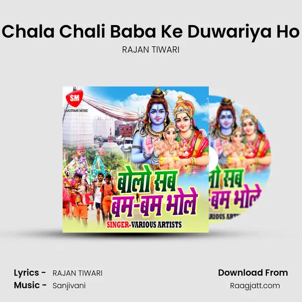 Chala Chali Baba Ke Duwariya Ho - RAJAN TIWARI album cover 