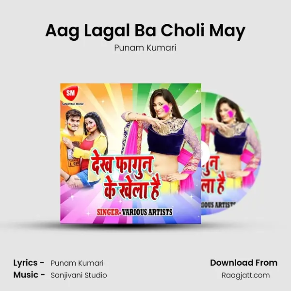 Aag Lagal Ba Choli May mp3 song