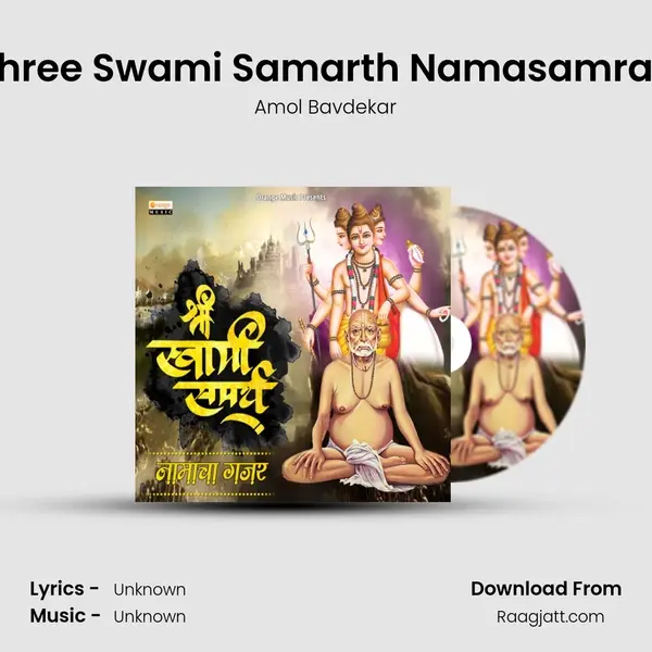 Shree Swami Samarth Namasamran - Amol Bavdekar album cover 