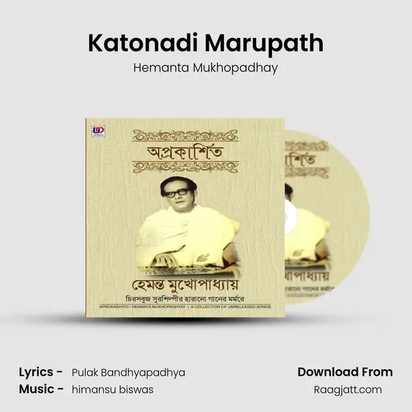 Katonadi Marupath - Hemanta Mukhopadhay album cover 