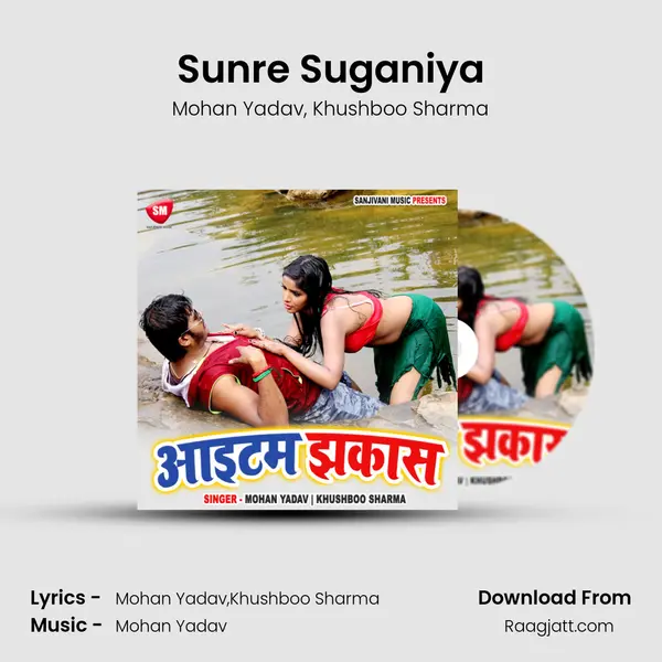 Sunre Suganiya mp3 song