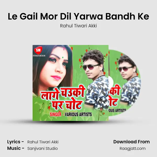 Le Gail Mor Dil Yarwa Bandh Ke - Rahul Tiwari Akki album cover 