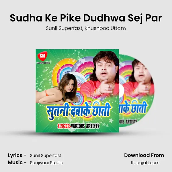 Sudha Ke Pike Dudhwa Sej Par mp3 song