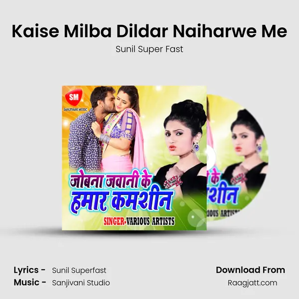 Kaise Milba Dildar Naiharwe Me - Sunil Super Fast album cover 