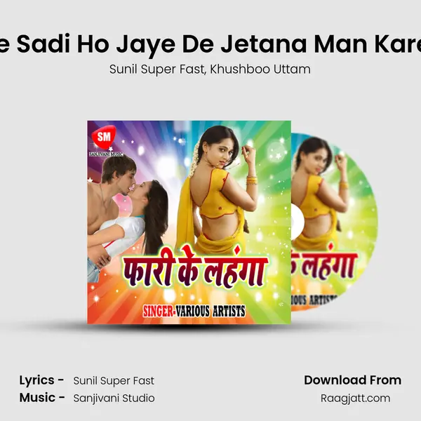 Pahile Sadi Ho Jaye De Jetana Man Kare Lihe - Sunil Super Fast album cover 