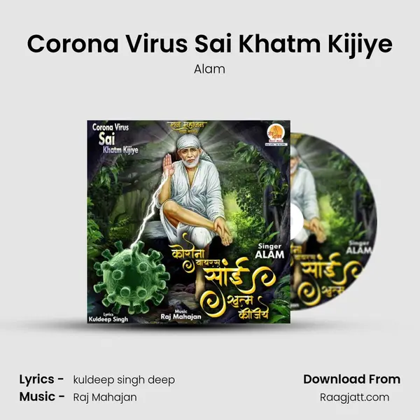 Corona Virus Sai Khatm Kijiye mp3 song