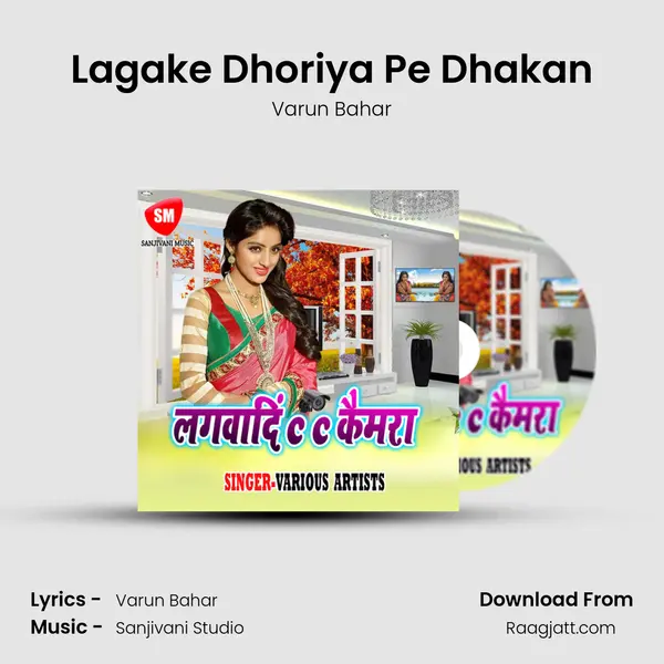 Lagake Dhoriya Pe Dhakan mp3 song