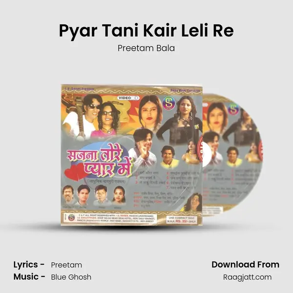 Pyar Tani Kair Leli Re - Preetam Bala album cover 