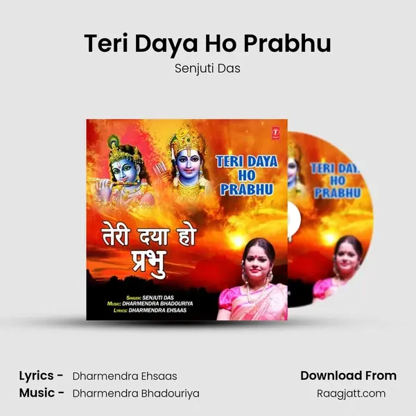 Teri Daya Ho Prabhu - Senjuti Das album cover 