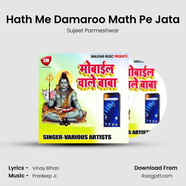 Hath Me Damaroo Math Pe Jata mp3 song