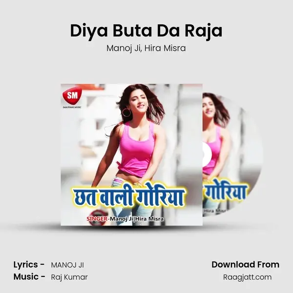 Diya Buta Da Raja mp3 song