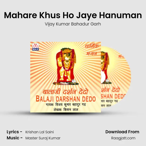 Mahare Khus Ho Jaye Hanuman mp3 song