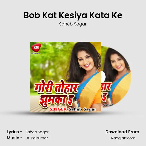 Bob Kat Kesiya Kata Ke mp3 song