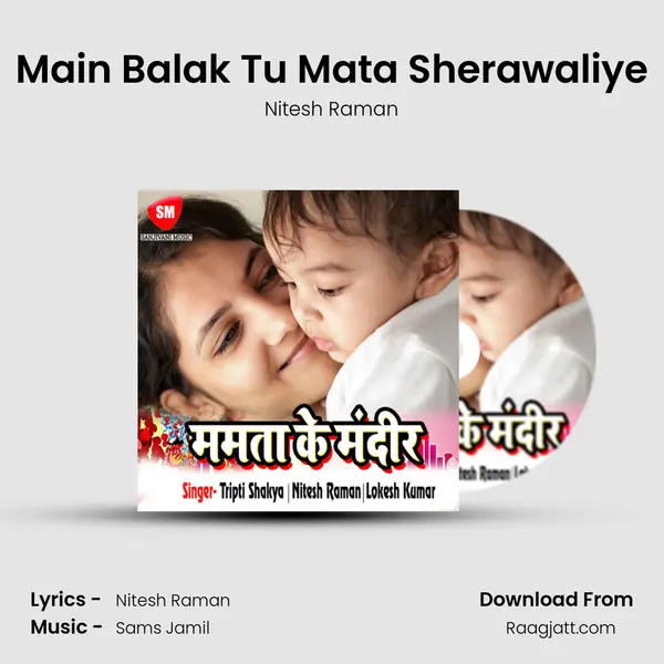 Main Balak Tu Mata Sherawaliye mp3 song