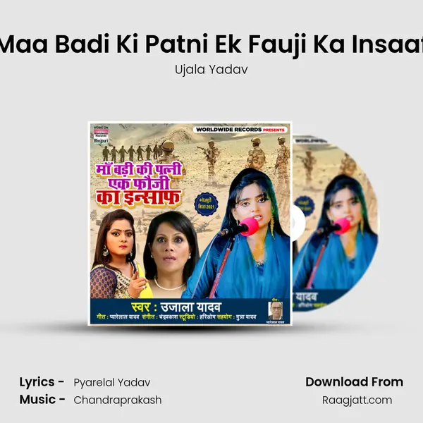 Maa Badi Ki Patni Ek Fauji Ka Insaaf - Ujala Yadav album cover 