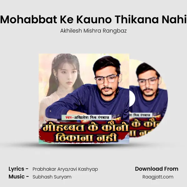 Mohabbat Ke Kauno Thikana Nahi - Akhilesh Mishra Rangbaz album cover 