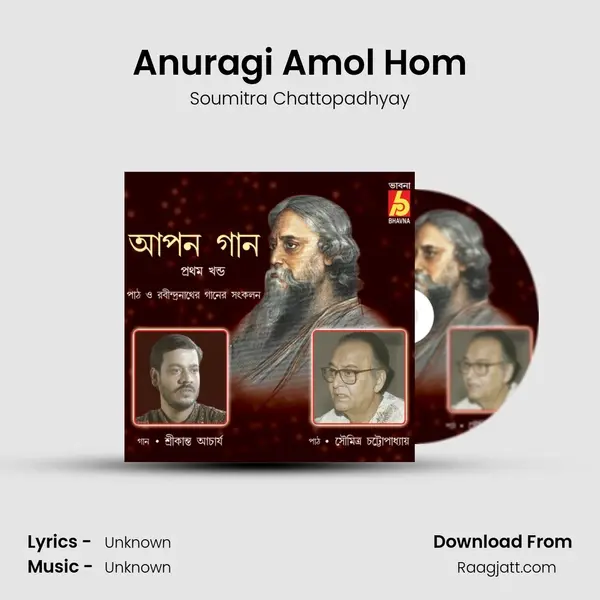 Anuragi Amol Hom mp3 song