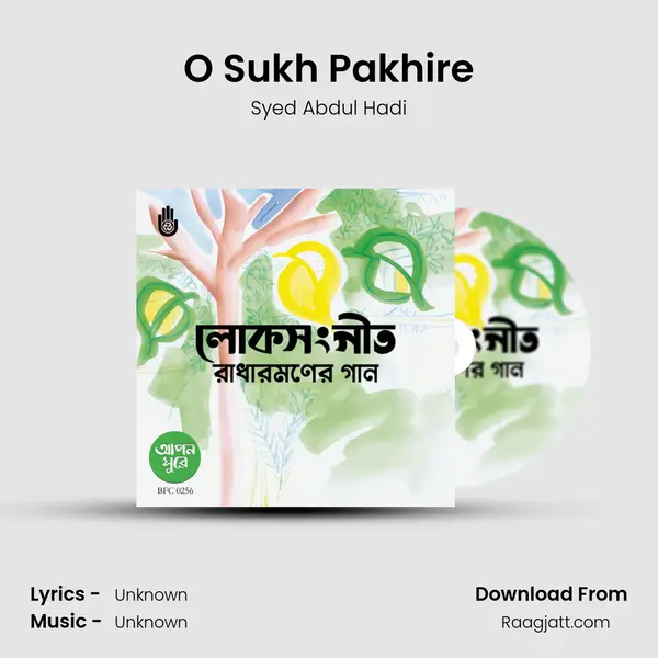 O Sukh Pakhire mp3 song