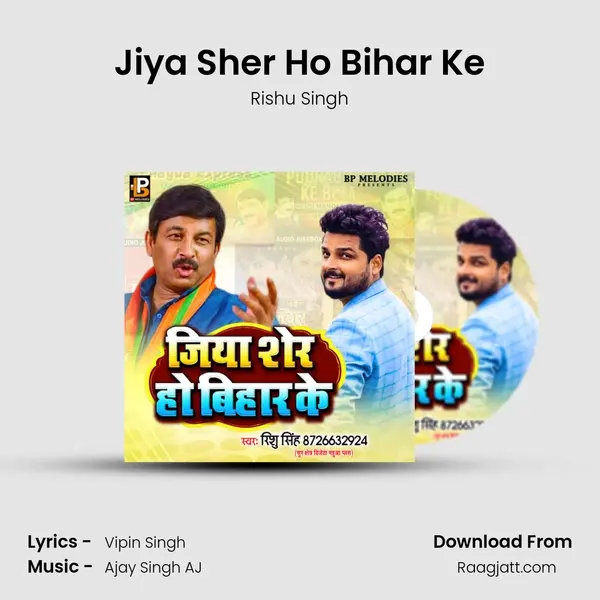 Jiya Sher Ho Bihar Ke - Rishu Singh album cover 