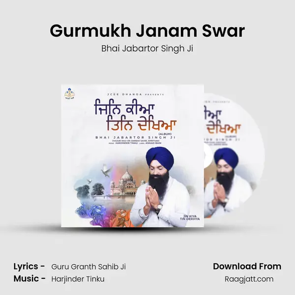 Gurmukh Janam Swar mp3 song