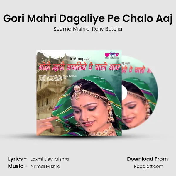 Gori Mahri Dagaliye Pe Chalo Aaj mp3 song