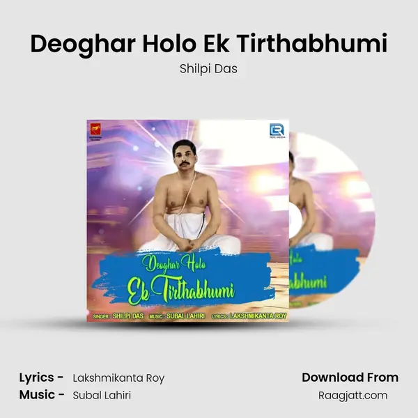 Deoghar Holo Ek Tirthabhumi - Shilpi Das album cover 