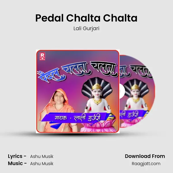 Pedal Chalta Chalta mp3 song