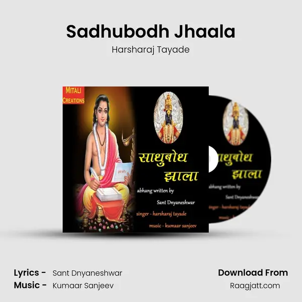 Sadhubodh Jhaala mp3 song